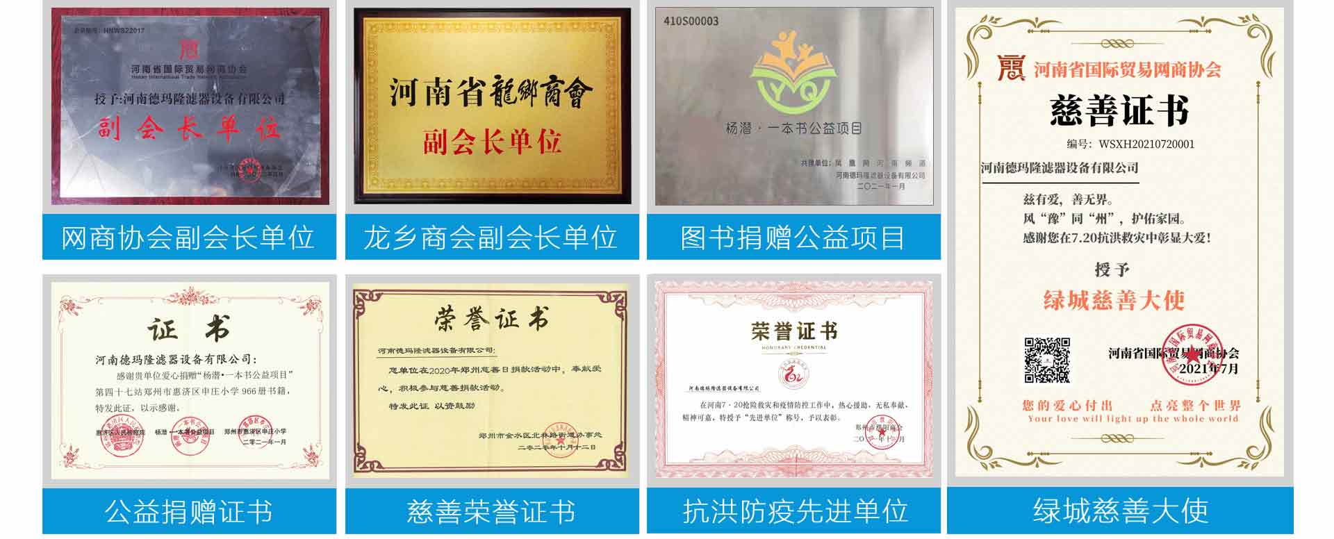 國際貿易網商協會會長.jpg